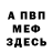 АМФЕТАМИН Розовый Renard Ange