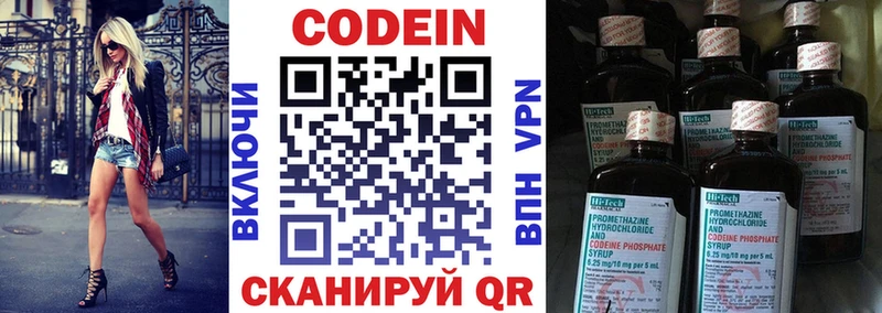 Кодеиновый сироп Lean Purple Drank  Красноуральск 